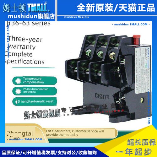 正泰热继电器Jr36-20 Jr36-63 Jr36-160热过载保护器22A 63A 120A