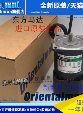 OM东方马达5RK60GU-CWM 5RK90GU-CWM 4RK25GN-CWME 5RK90GE-CW2ML