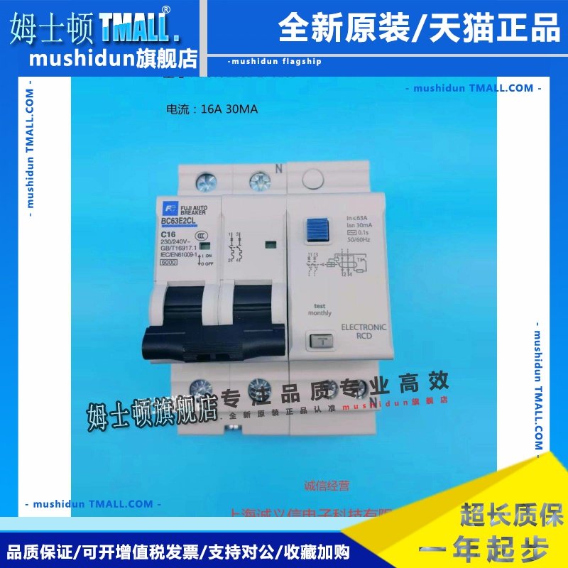 富士新款小型漏电断路器BC63E2CL-2P016B 020B 032B 010B 006B