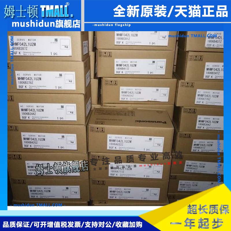 MADLT05SF MHMF012l1V2M 全新原装伺服驱动器