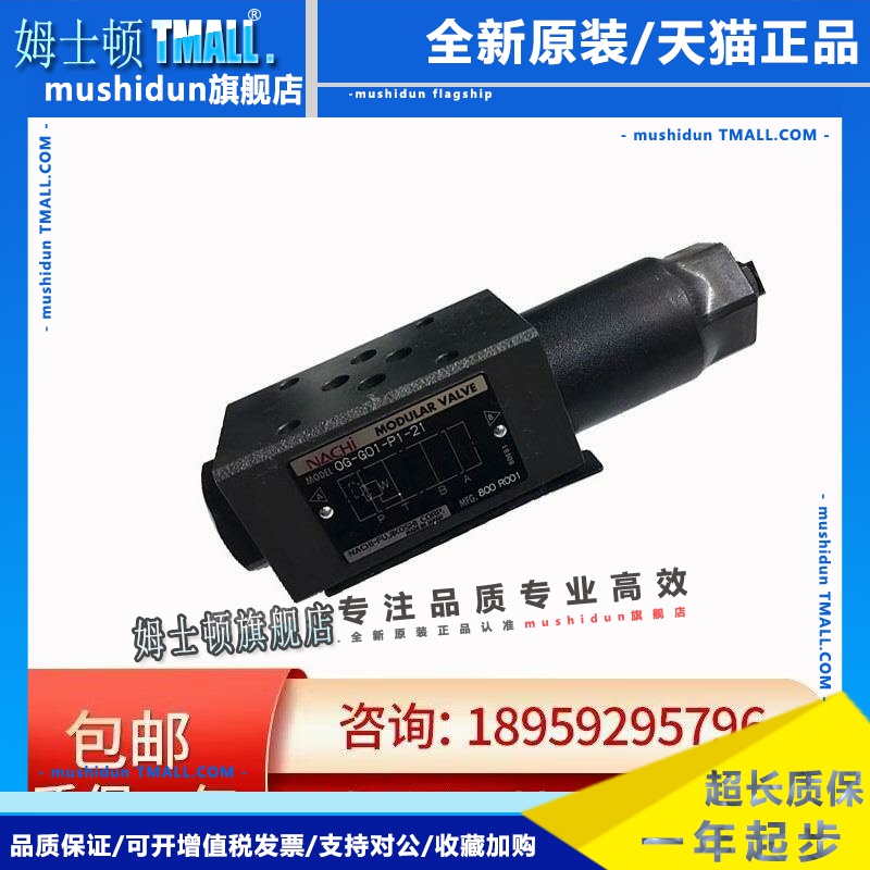 那智NACHI不二越平衡阀OGB-G01-PC/P1/P3-20 OG-G01-PC/P1/P3-21