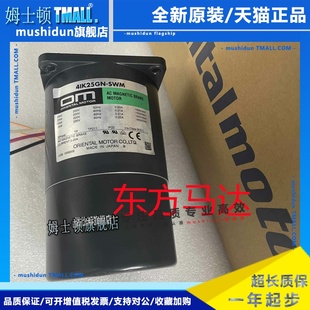 4RK25GN 东方电机4IK25GN CW2L2 4RK25RGN AW2ML SWM