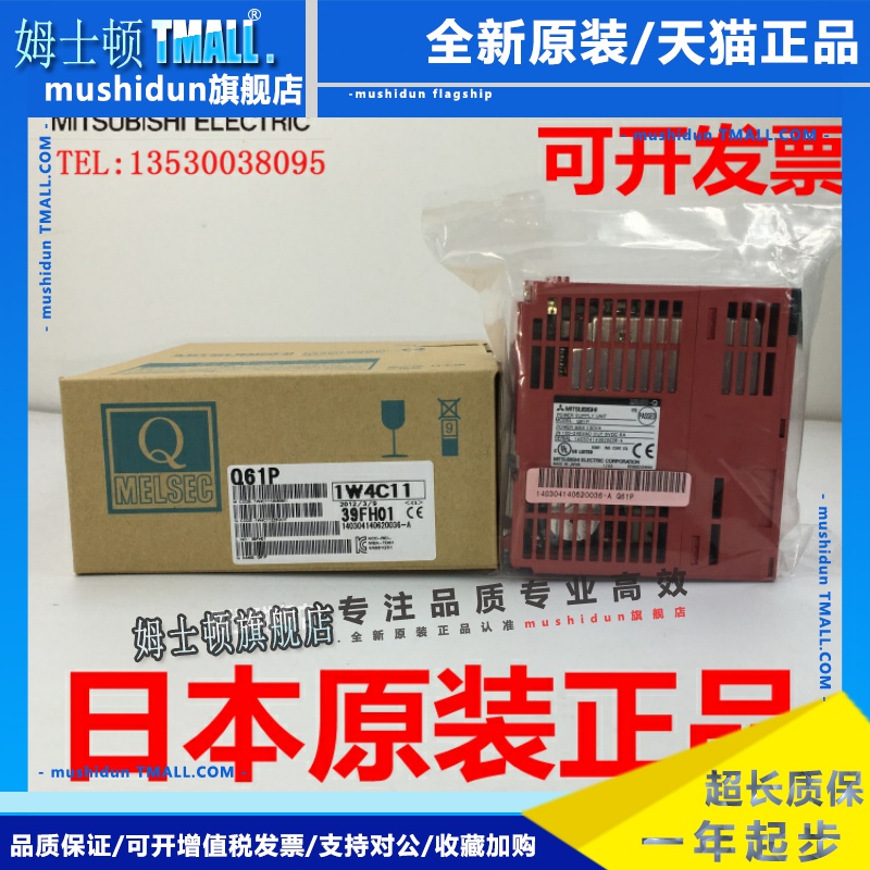 三菱电源模块Q61P-A1 A2 Q62P Q63P Q64PN Q63RP Q64RP Q61SP