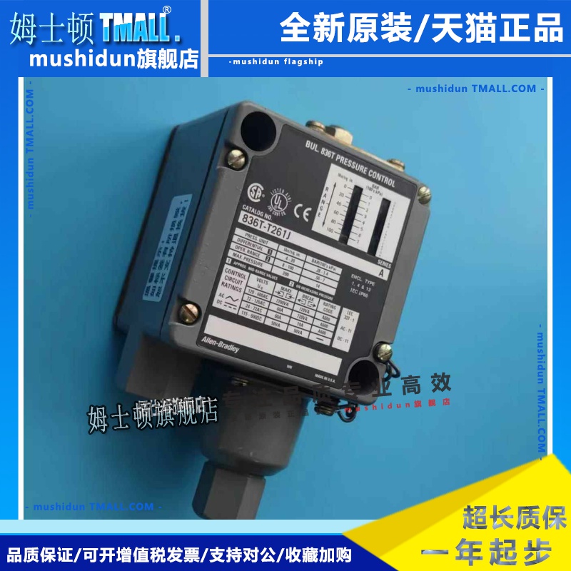 AB压力开关836T-T261J