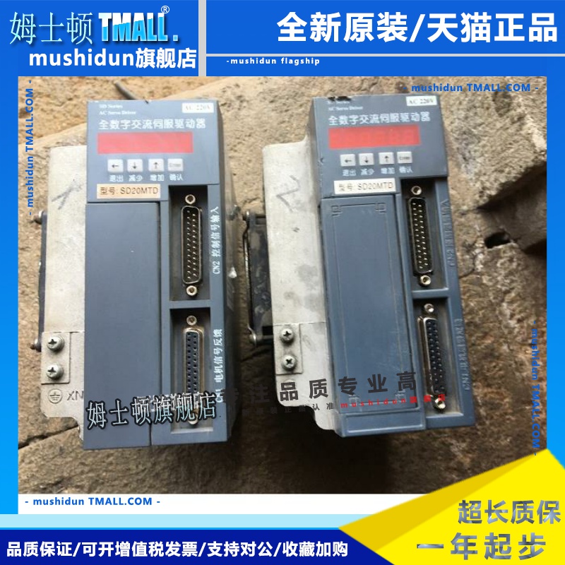 新那克伺服驱动器SD20MTD 拆机 测试包好
