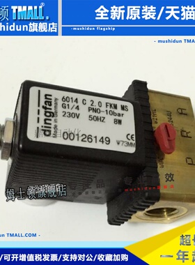 宝德6014电磁阀6014 C 00125349 00126149 00501264 00126147
