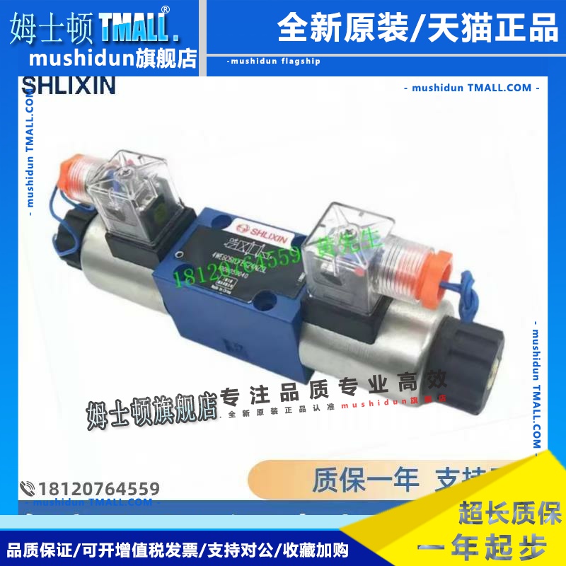 上海立新电磁阀4WE6A/B/C/D/Y-L6X/EG24NZ5L溢流换向阀恒立SHLIXI