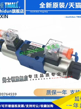 上海立新电磁阀4WE6A/B/C/D/Y-L6X/EG24NZ5L溢流换向阀恒立SHLIXI