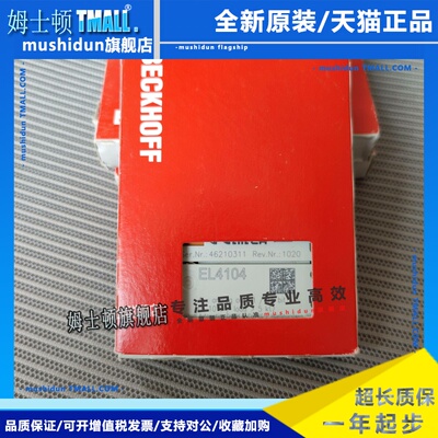Beckhoff倍福EL4102 EL4104 EL4112 EL4114 模拟量输出端子模块