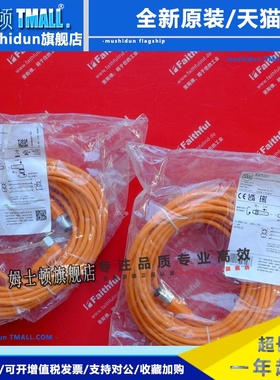 Ifm EVT051 易福门全新连接线 M12 4芯 公母头 10米