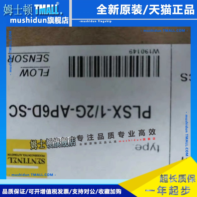 全新流量开关水流量开关PLSX-1/2G-AP6D-SC PLSX-1/2G-VR6D-C2