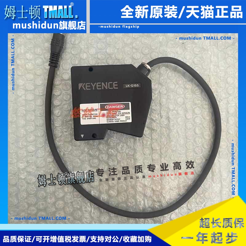 LK-G155 LK-G157 LK-G30 LK-G80 激光位移传感器基恩士/KEYENCE