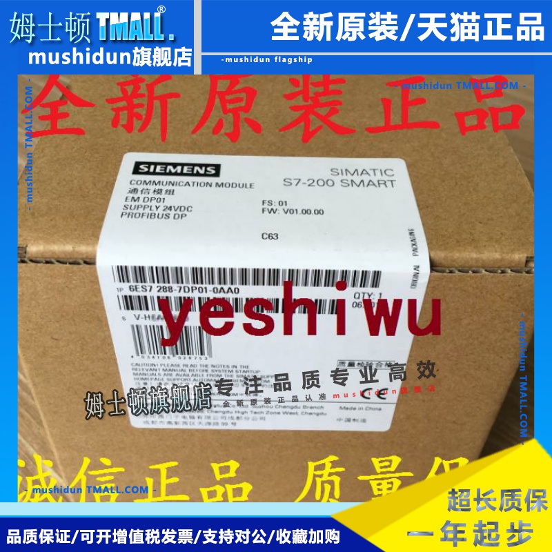 6ES7288 6ES7 288-7DP01-0AA0 EM DP01西门子S7-200 SMART
