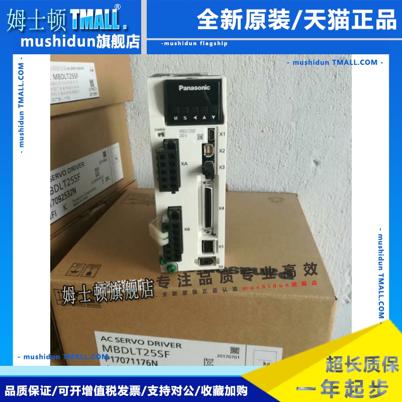 全新原装松下A6系列400w伺服电机MHMF042L1V2M正品现货包邮