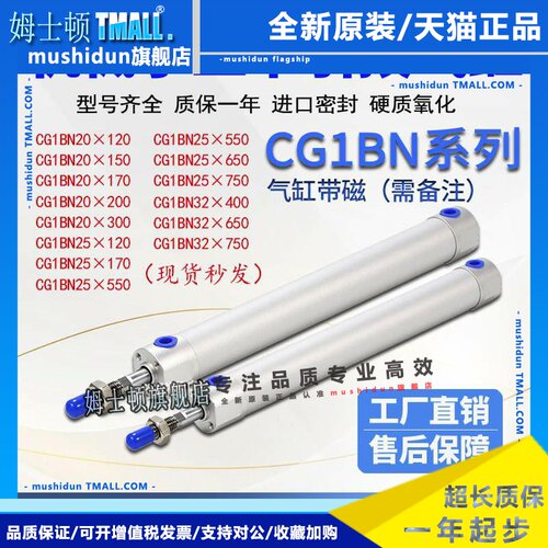 机械手上下引拨气缸配件CG1BN32 20 25-650-750-150-120注塑机170