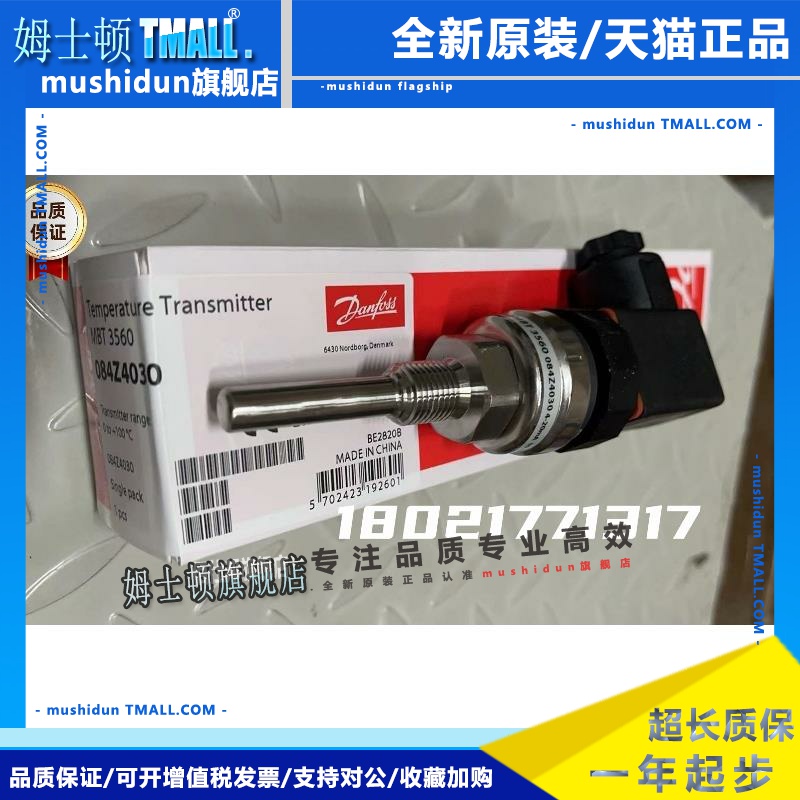 丹佛斯MBT3560温度变送器4-20mA工业中气体或液体介质适用Pt1000