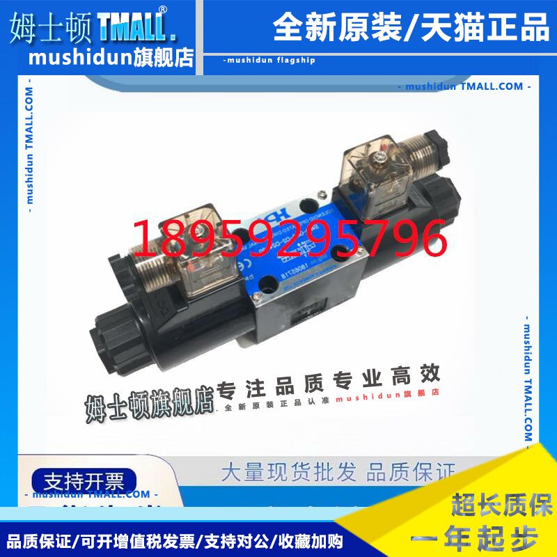 台湾HP涌镇SWH-G02/G03-C6/D2/B3-D24/A110/A220-10/20液压电磁阀