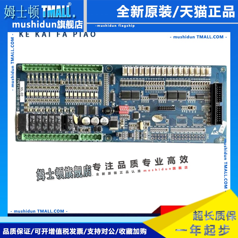 中菱电梯轿厢通讯板FC3000-CB-VE1/FC3000-HC-VE1/FC3000-CEB-VE1