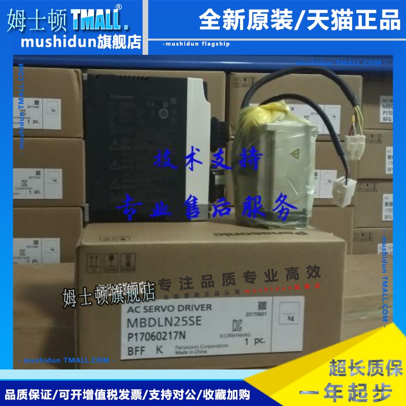 松下伺服电机驱动器MHMF/MSMF042L1U2M/022L/082L/5AZL/012LV2M