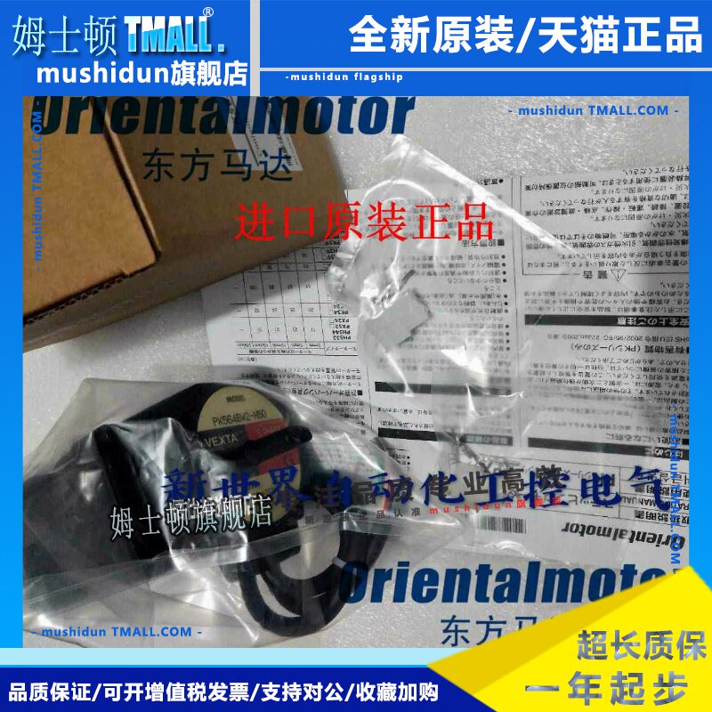 东方马达PK543AW-P25 PK564BW-P25 ASM66MA-P36 PK264A2-SG3.6