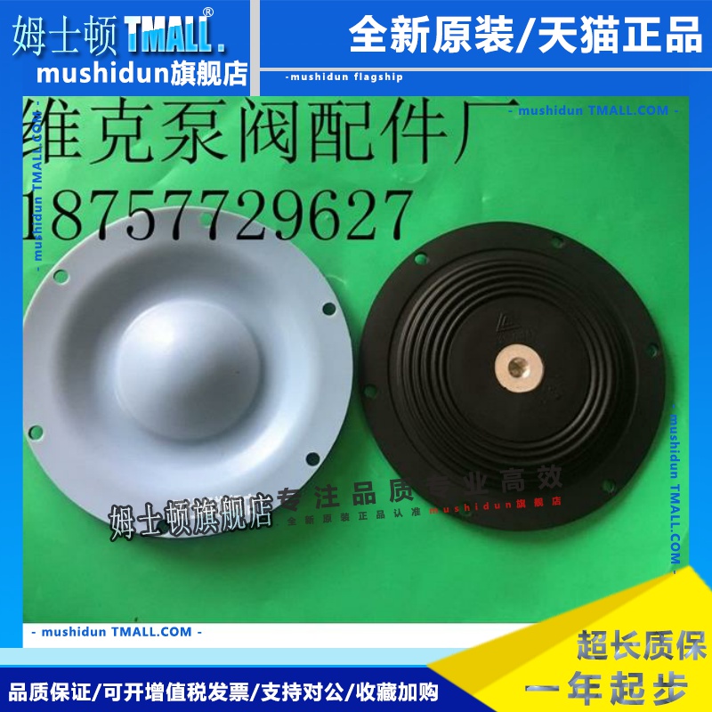 阿玛迪克ALMATEC隔膜泵膜片11503167/12503167/14003167/14003172