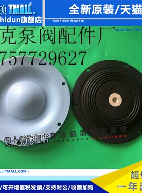 阿玛迪克ALMATEC隔膜泵膜片11503167/12503167/14003167/14003172