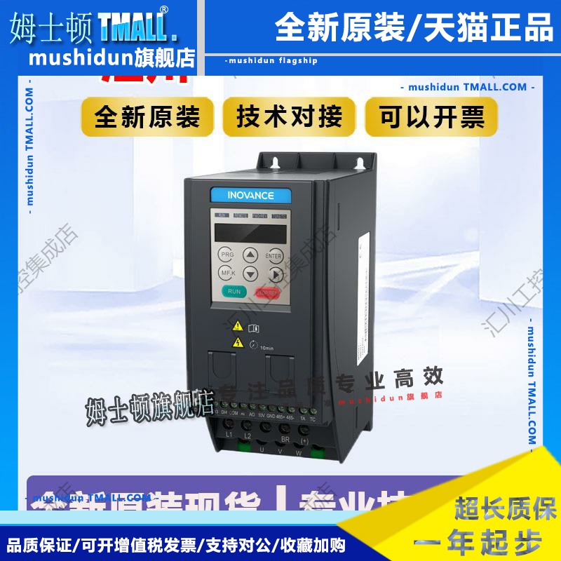 汇川变频器全系列MD200S0.4B/0.75B/2.2BMD310T0.7B/2.2B全新原装