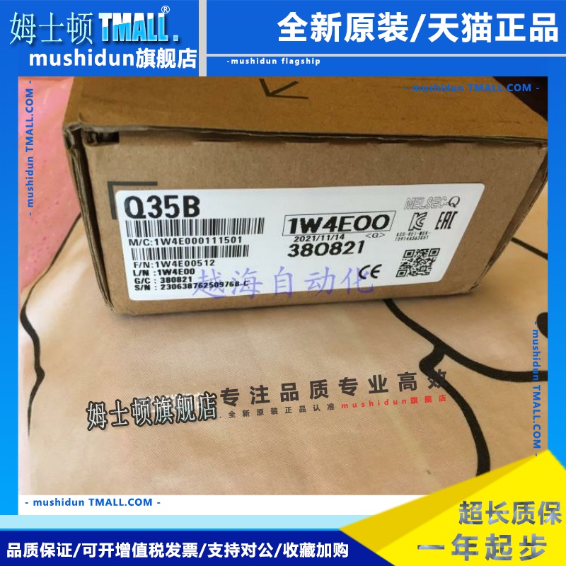 三菱Q33B/Q35B 38DB Q63B/Q65B/Q68B/Q612B Q55B Q52B 312B-E SB