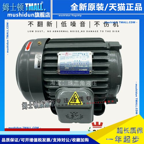 台湾群策C01/02/03/05-43BO液压电机 0.75KW 1.5KW 2.25KW 3.75KW