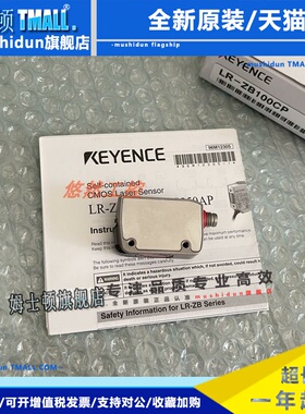 正品基恩士LR-ZB100CP LR-TB2000放大器内置型CMOS激光传感器议价