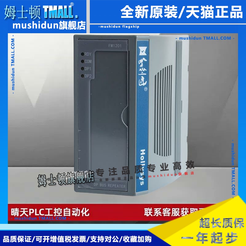 和利时模块 FM802冗余主控单元FM301 FM148C FM910