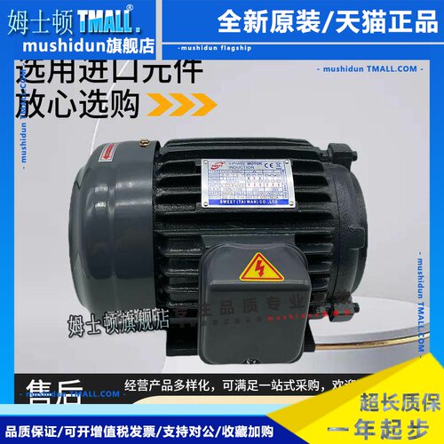 SWETT斯维特C02-43BO液压电机 1/2/3/5/7.5/10HP 0.75 1.5 2.25KW