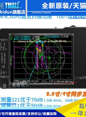 LiteVNA 6G 矢量网络分析仪 NanoVNA升级 50k-6.3GHz VNA 网分