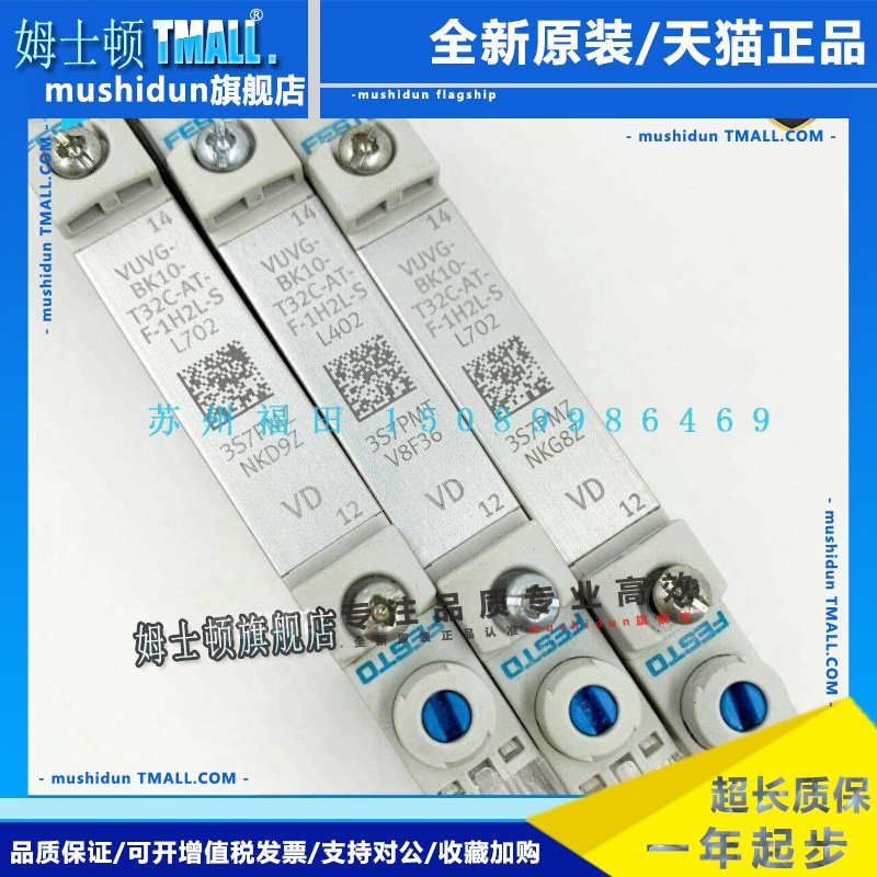 FESTO 电磁阀 VUVG-BK10-T32C-M52-AT-F-1H2L-S 8042554 8042555