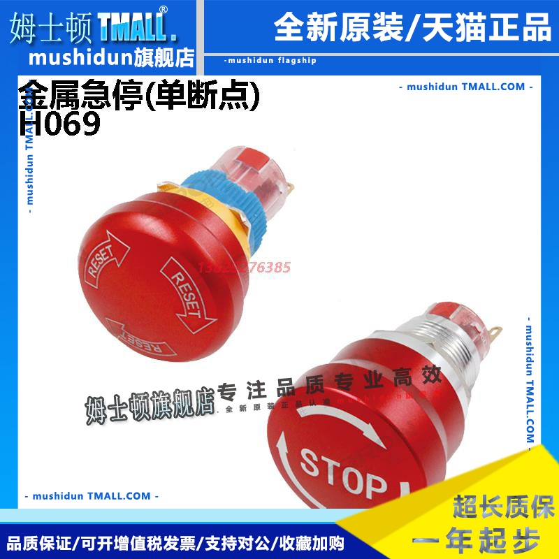 SIRON胜蓝金属急停按钮开关单断点红色推锁旋转 H069-16R-19R-22R