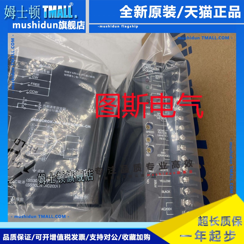 东方驱动器SS302N SS301N MSP301N