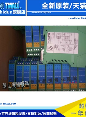 浙大中控安全栅SB3041-Ex，SB3045-Ex，SB3043-EX，HD5543