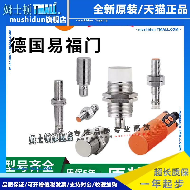 IFM易福门接近开 关IGT263 200 IIT240 703 IFS304 IIS709感测器I