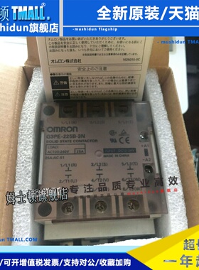 正品固态继电器G3PE/G3PB-225B/235B/215B/245B/-3N-VD/-2/3/-VD