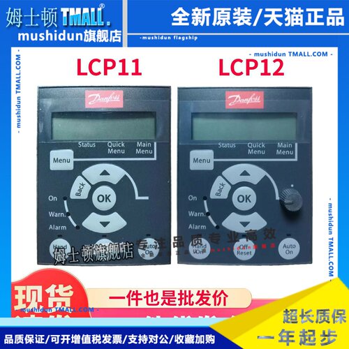 丹佛斯变频器操作面板FC51/360/VLT2800显示LCP11/12/21控制键盘