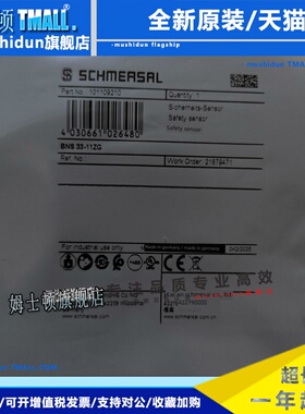 Bns 33-11Zg 101109210 Schmail安全传感器全新原装正品现货