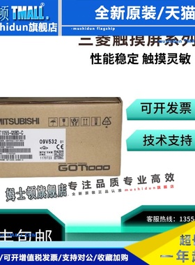 三菱触摸屏GT1155-QTBD QTBDQ QTBDA QSBD QSBDQ QSBDA QSBDC