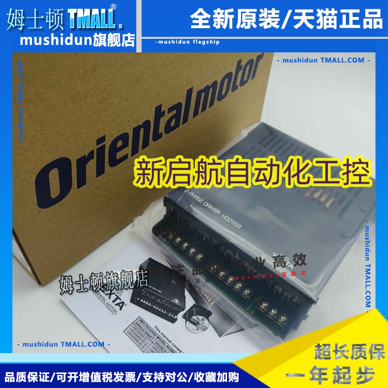 东方驱动器UD2115 2115A/B UDX2107 KBLM6400GH-C KBLD400-C