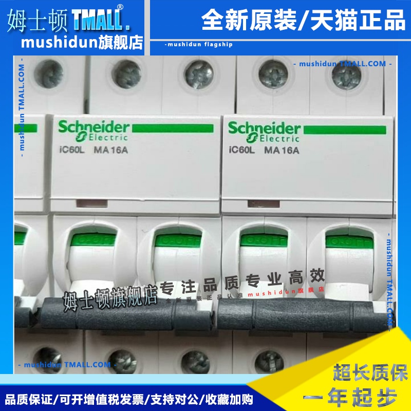 施耐德iC60N 2P C16A C20A断路器A9F77220三相A9F77216新款