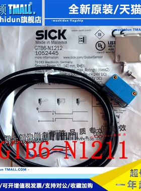 全新原装德国西克SICK光电传感器GTB6-N1211 货号1052441