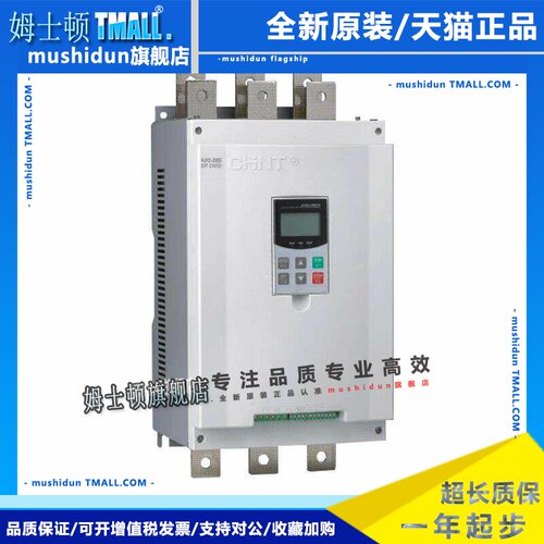 正泰Njr2-D软启动器7.5 11 15 18.5 22 30 37 45 75Kw D软启动器