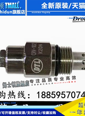 台湾磐龙DTL插装式先导溢流阀CRV-102-L10N L20N L30N K CRV-062