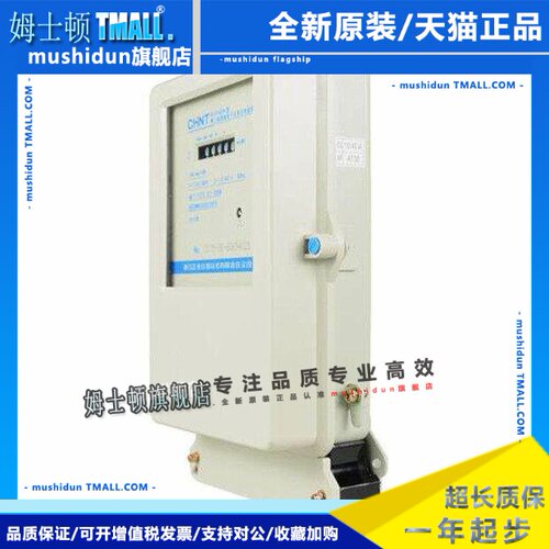 正泰三相四线制电能表Dts634三相数字电能表380V电能表火表80A100