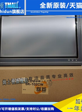 显控触摸屏SK-102CE CS CW CG HE HS HW HF QT QS-G 10寸Samkoon