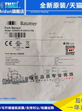 全新原装正品 堡盟 OG020U.R-GW1O.7WL 槽型传感器 现货销售